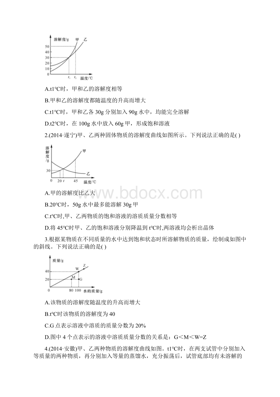 中考化学复习滚动小专题三 溶解度曲线及其应用.docx_第3页