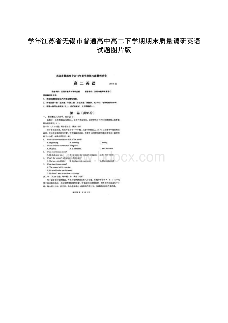 学年江苏省无锡市普通高中高二下学期期末质量调研英语试题图片版Word文件下载.docx_第1页