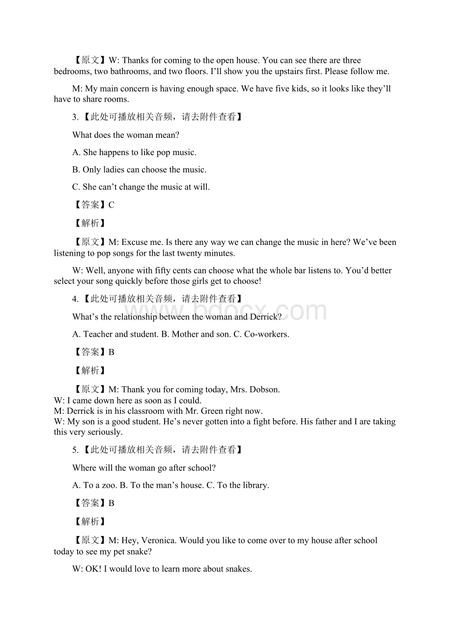 浙江省金华市金华十校学年高二上学期期末调研考试英语试题解析版.docx_第2页