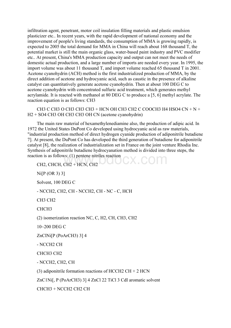 丙烯腈装置副产氢氰酸的工业利用Hydrocyanic acid of acrylonitrile plant industrial utilization.docx_第3页