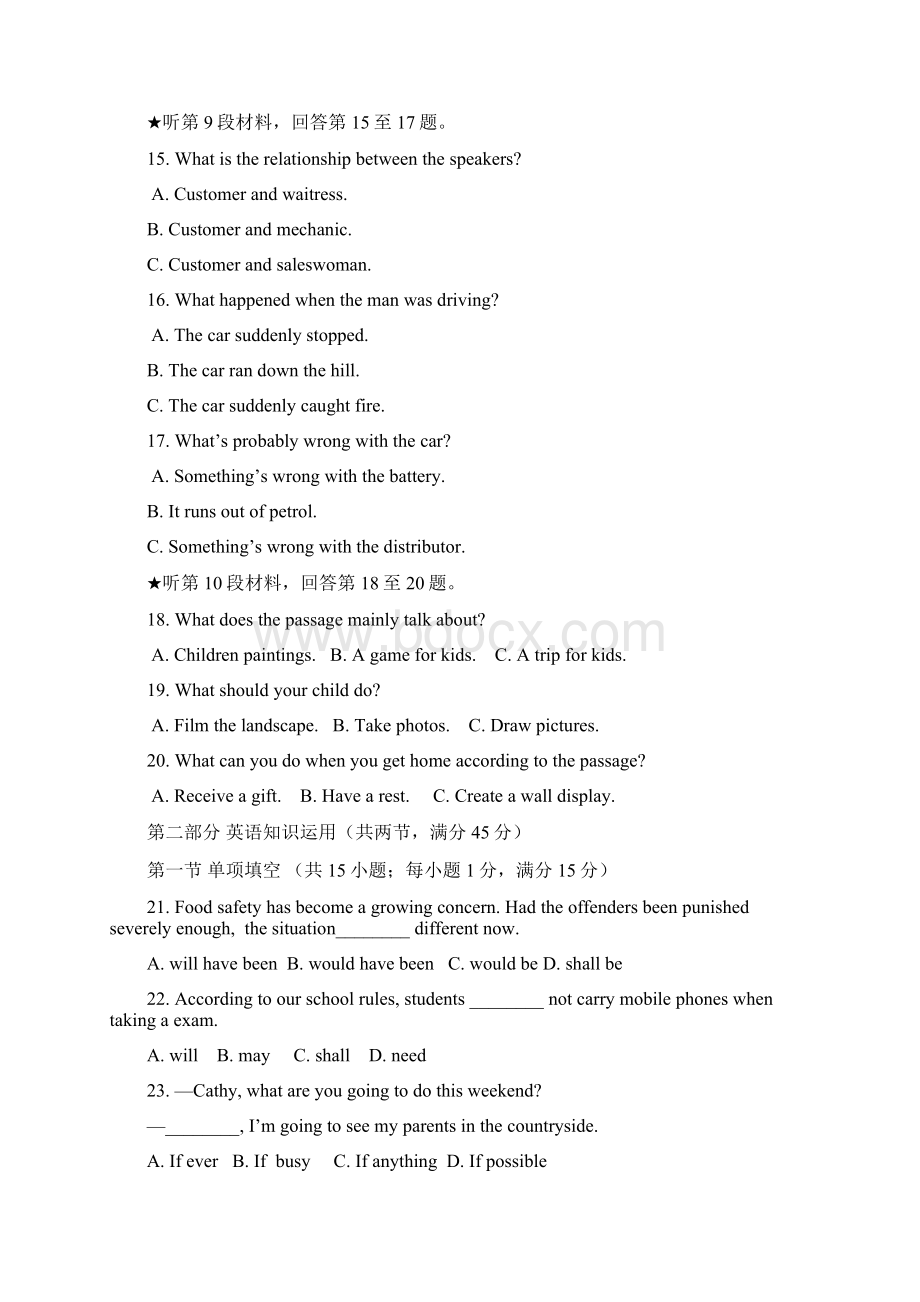 福建省四地六校届高三上学期第三次月考英语试题 Word版含答案.docx_第3页