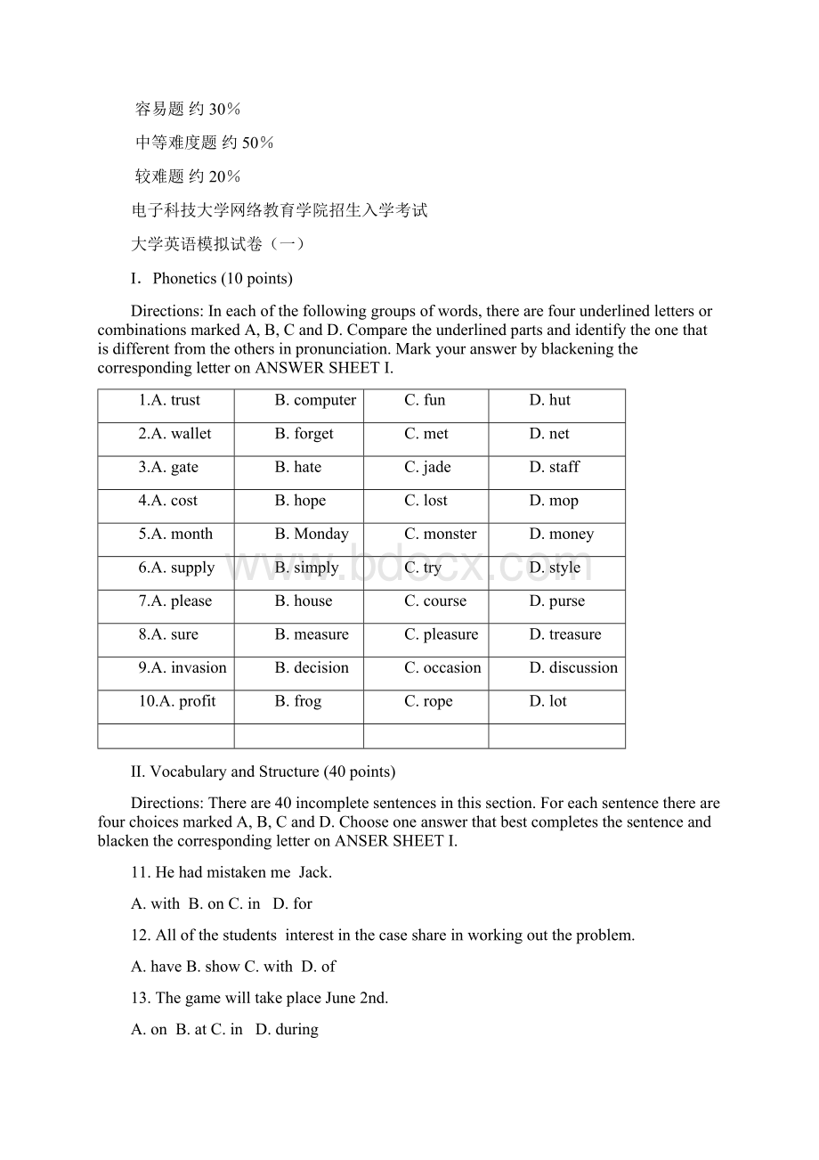 教育入学考试模拟试题专升本大学英语模拟试题Word文档下载推荐.docx_第3页