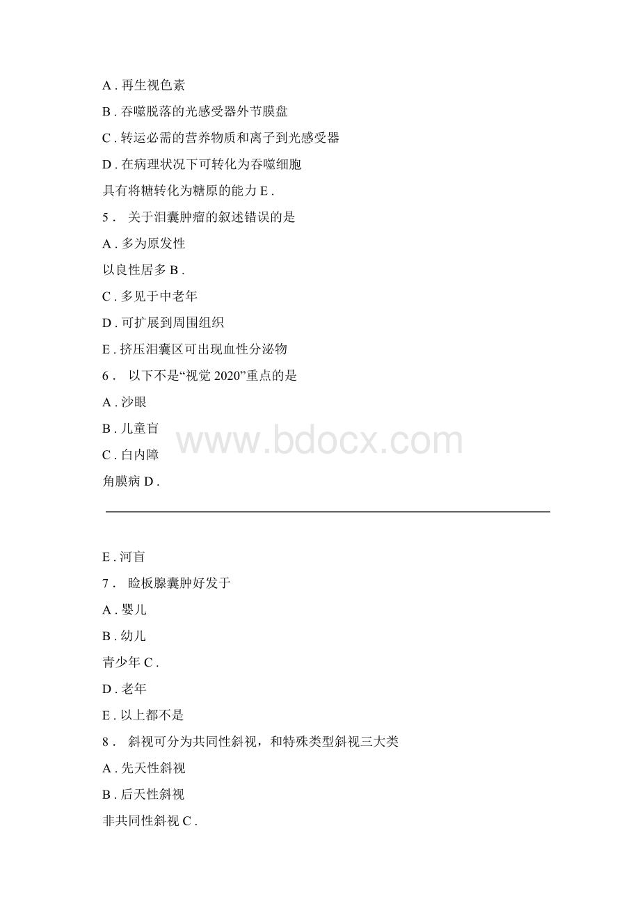 医学规培资料大全 眼科试题 10.docx_第2页