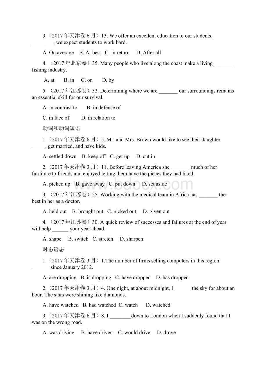 英语高考单选题分类汇编.docx_第2页