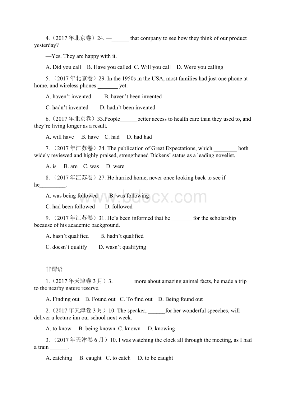 英语高考单选题分类汇编.docx_第3页