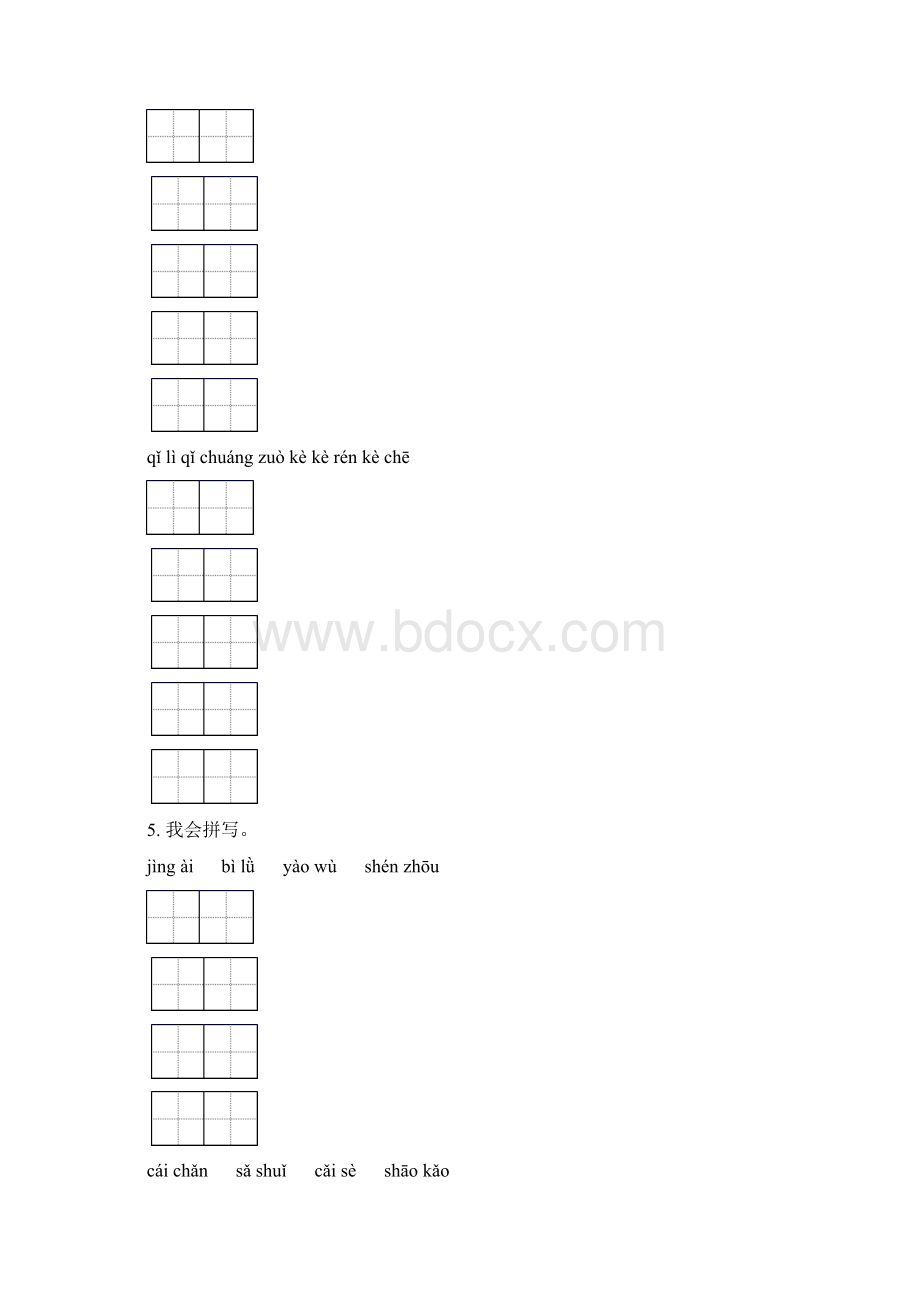 二年级语文下学期期中综合复习考点练习部编人教版Word文档下载推荐.docx_第3页