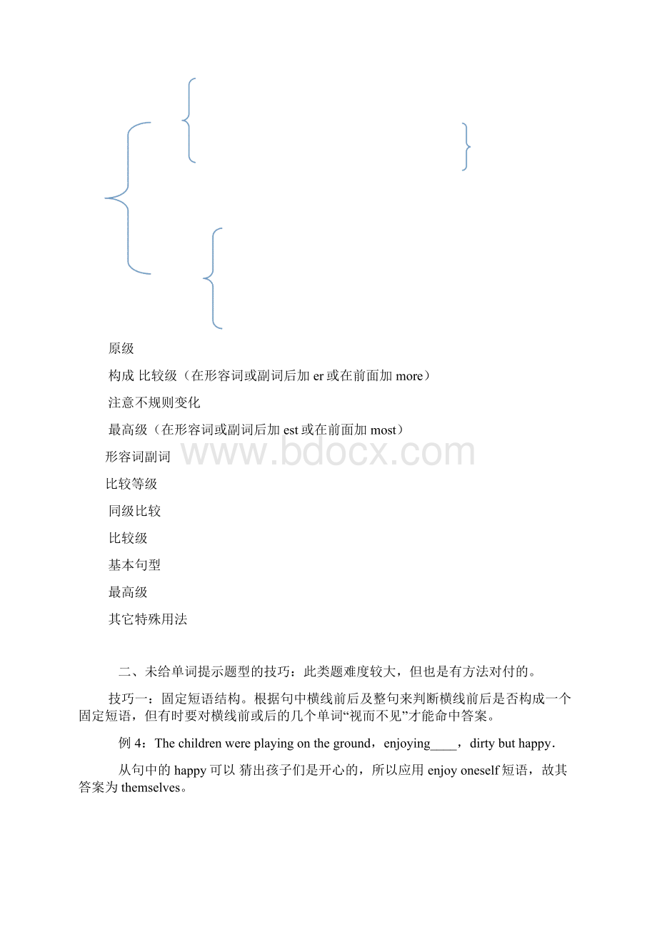 上海高考英语语法填空解题点拨演示教学.docx_第3页