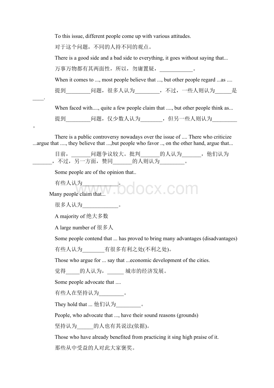 大学英语写作技巧窍门.docx_第3页