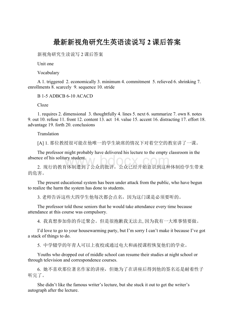 最新新视角研究生英语读说写2课后答案Word文档下载推荐.docx