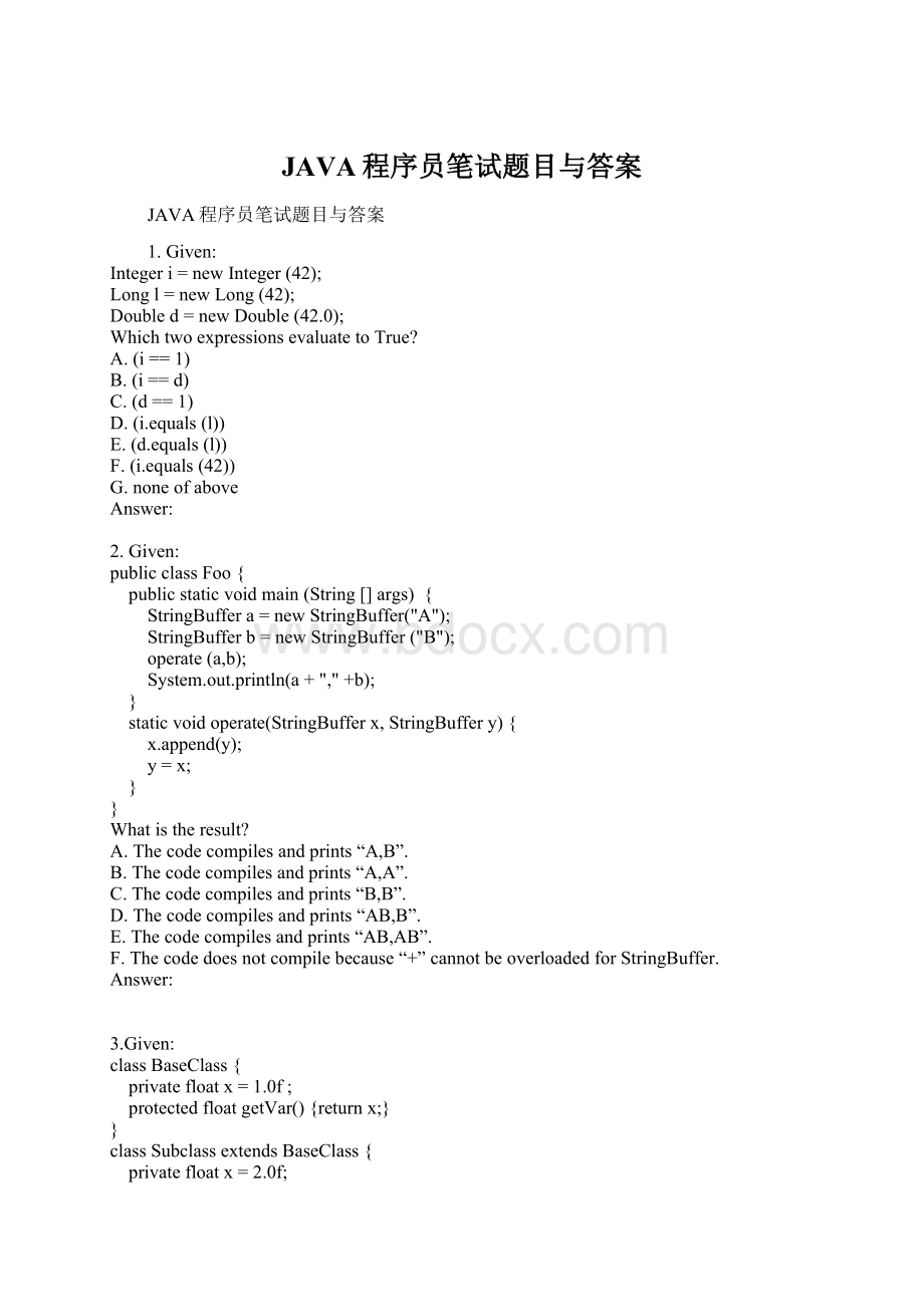 JAVA程序员笔试题目与答案.docx_第1页