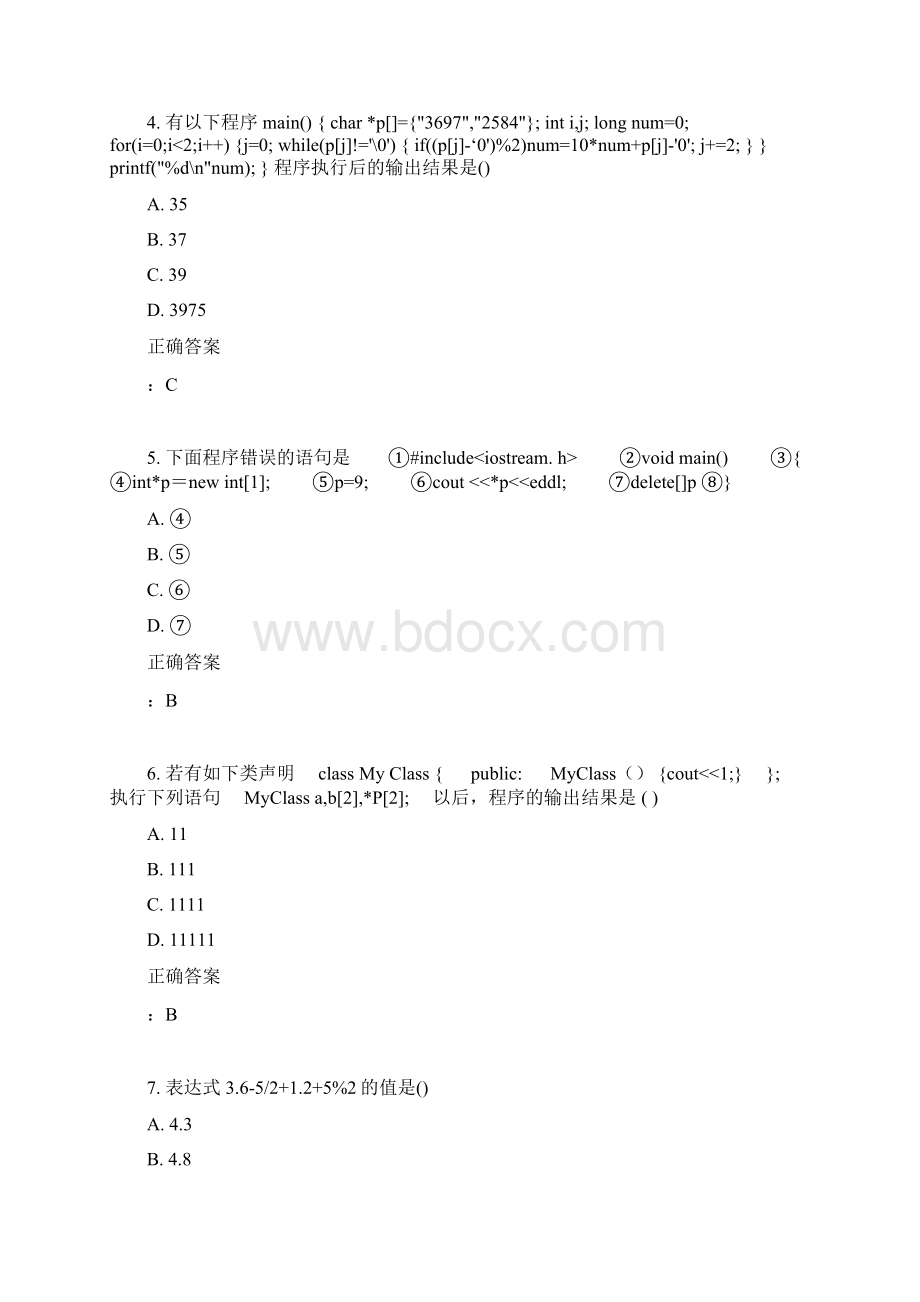 兰州大学《面向对象程序设计》15秋在线作业3满分答案.docx_第2页