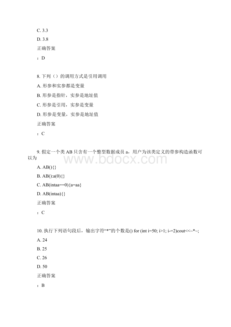 兰州大学《面向对象程序设计》15秋在线作业3满分答案文档格式.docx_第3页