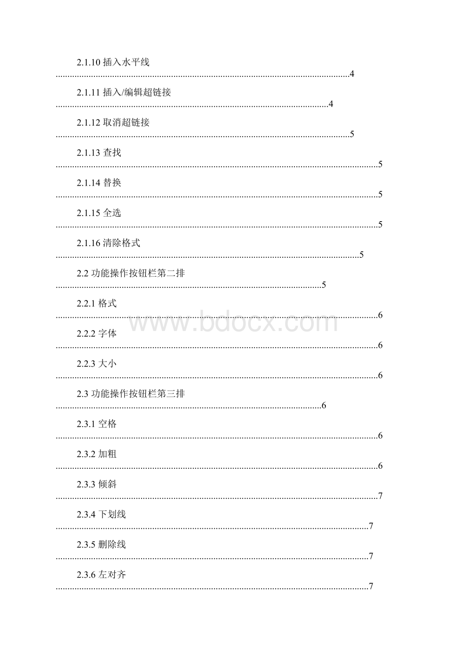 文本仪说明书.docx_第3页