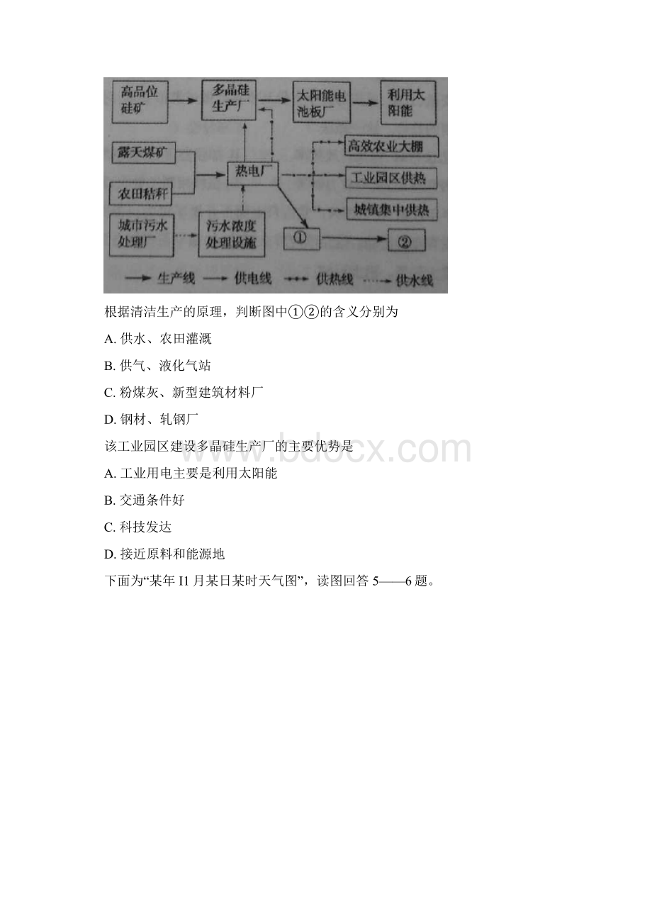 江苏高三高考模拟一理综.docx_第2页