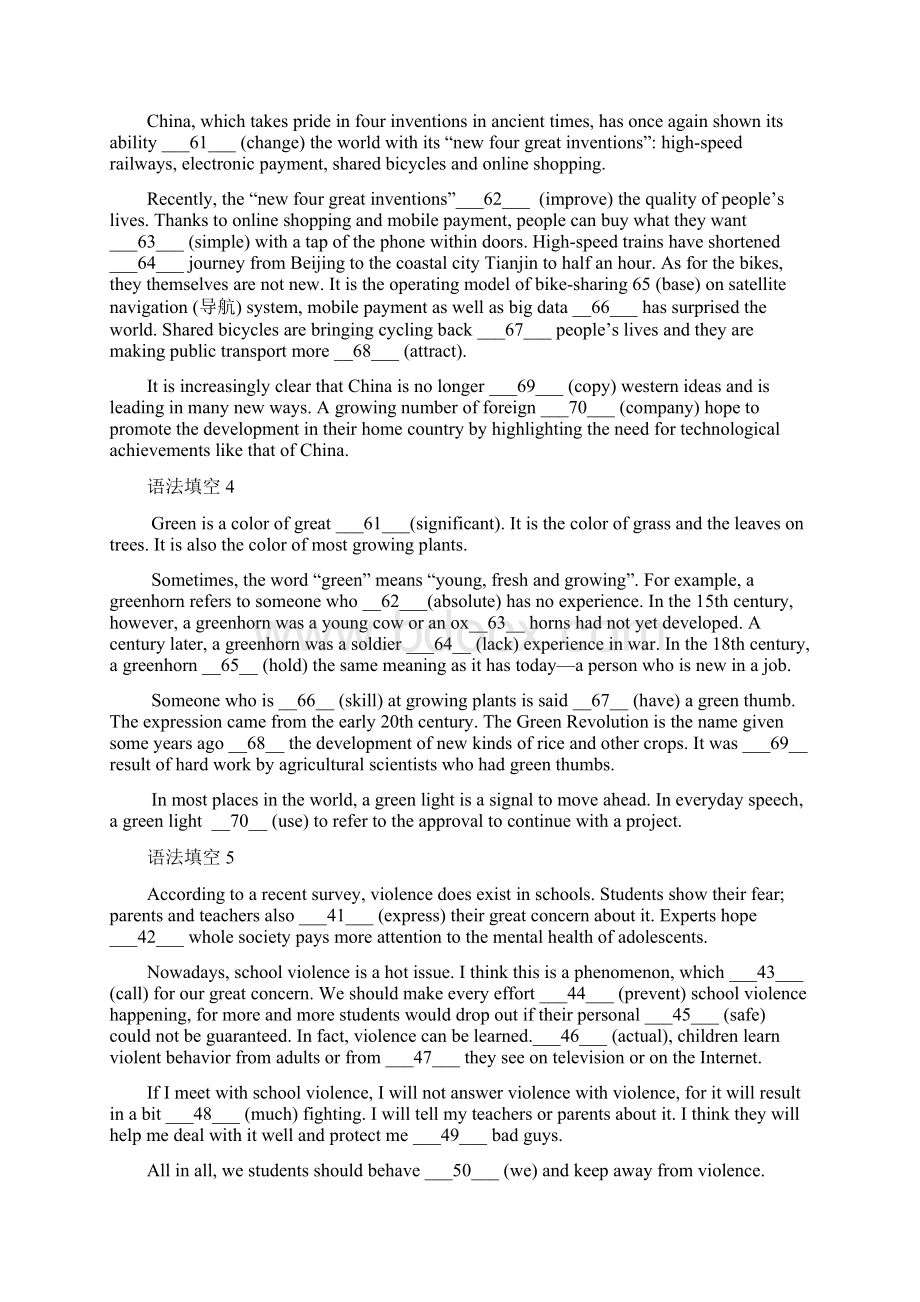 语法改错专练终结版.docx_第2页