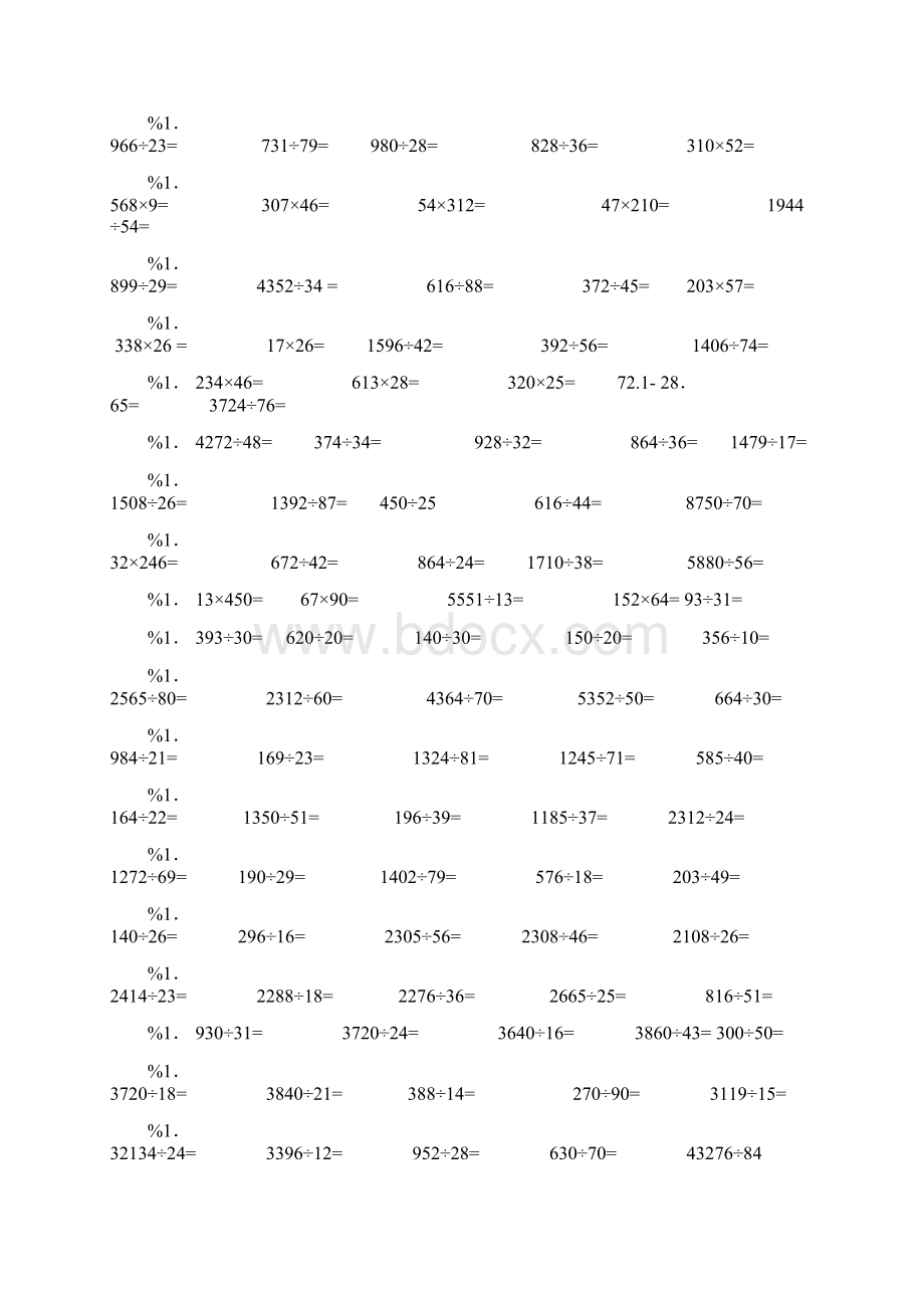 强烈推荐四年级下册数学竖式练习题Word下载.docx_第2页