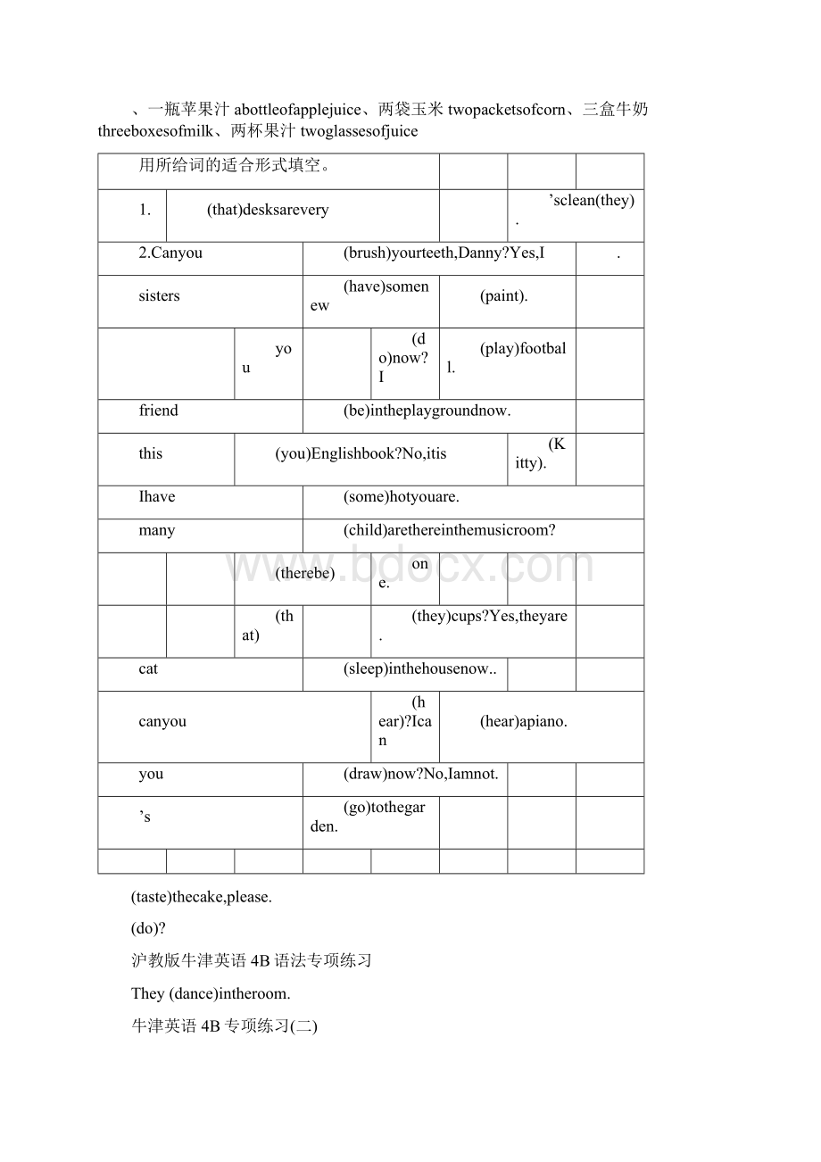 沪教版牛津英语4B语法专项总结总结练习Word文档下载推荐.docx_第2页