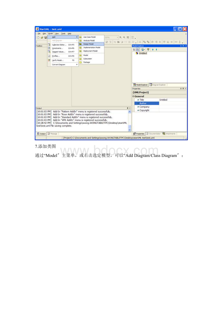 StarUML使用教程.docx_第3页