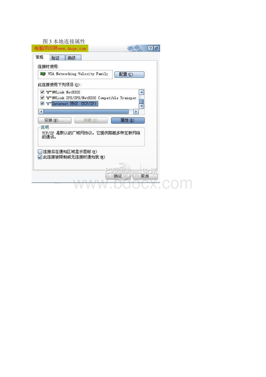 详解TPLink TLR860+路由器设置图解.docx_第3页