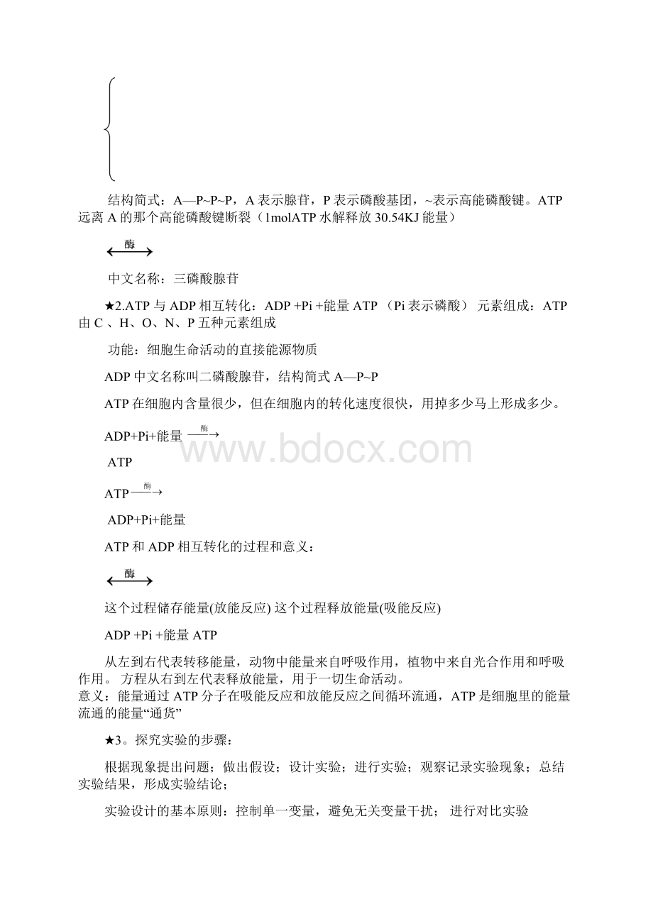 第五章复习检测.docx_第3页