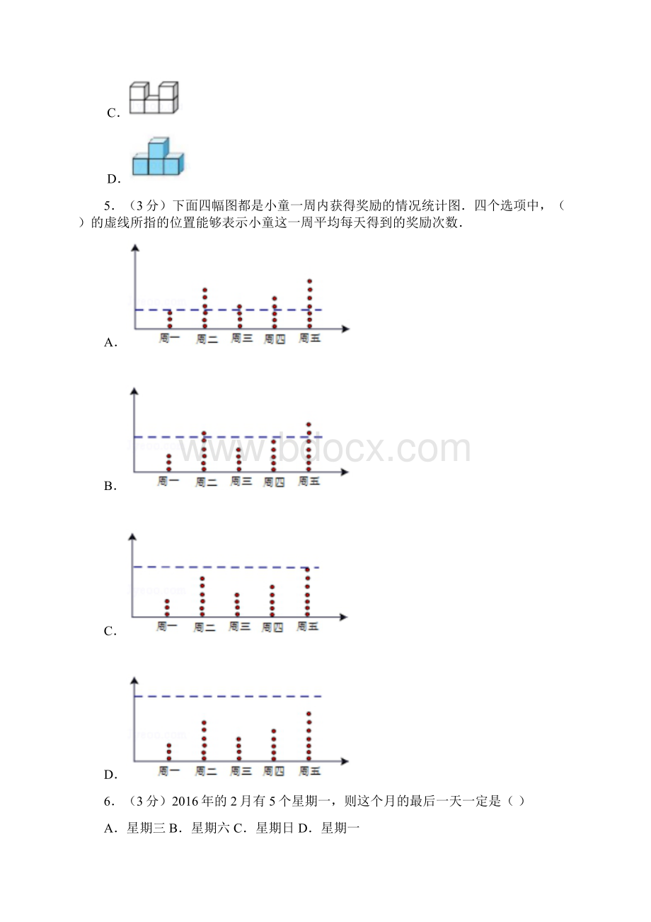 5套打包人教版小学四年级数学上学期期末考试检测试题及答案.docx_第2页