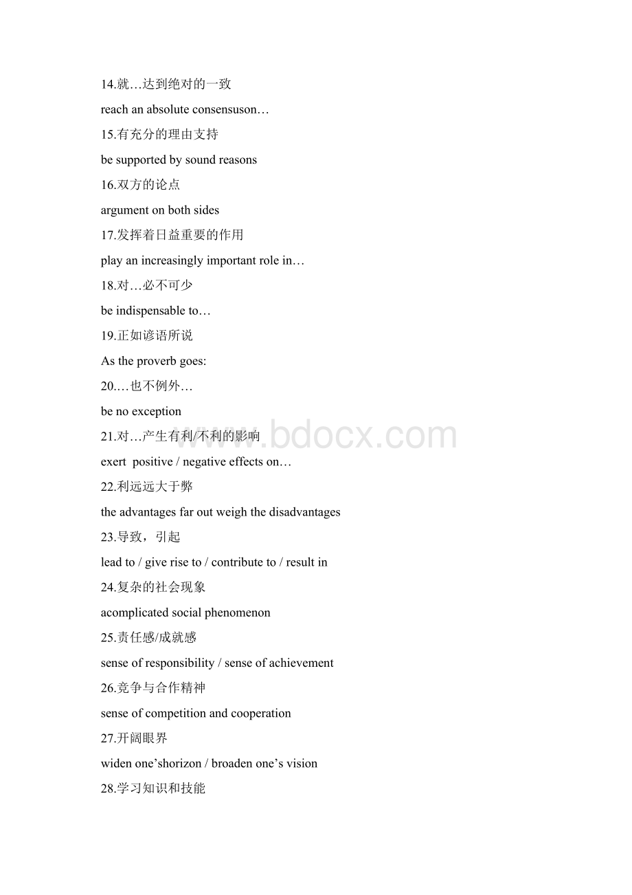 高中英语写作想拿满分.docx_第2页