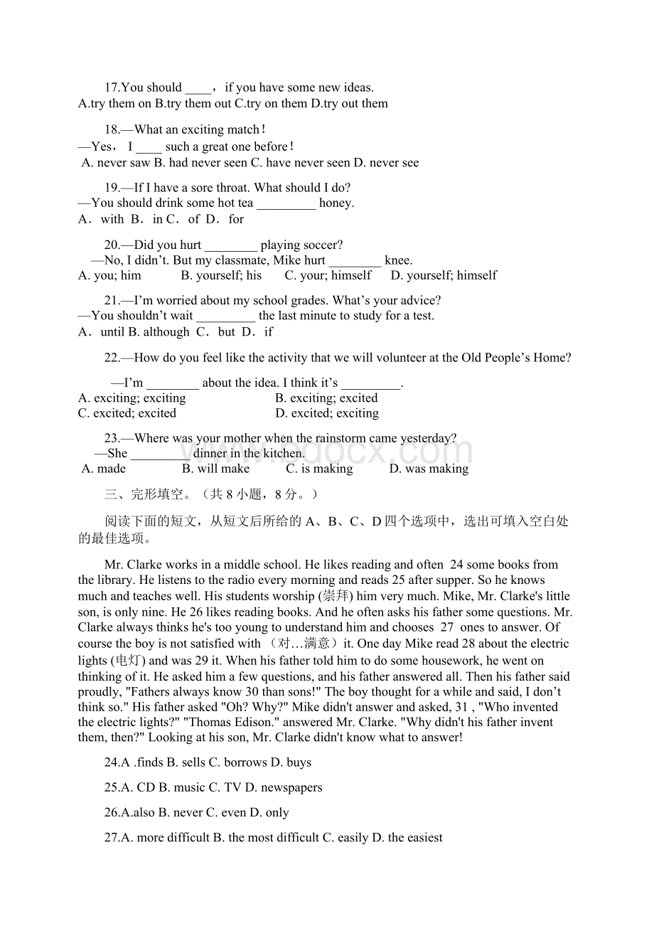 山东省济宁市金乡县学年八年级下期末质量英语试题含答案Word下载.docx_第3页