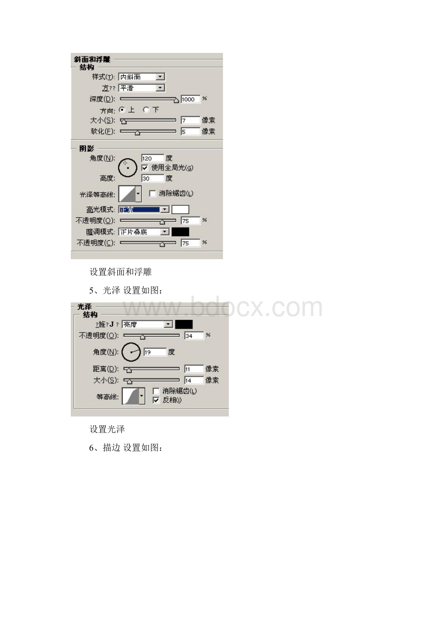 PS制作金色双喜字效果.docx_第3页