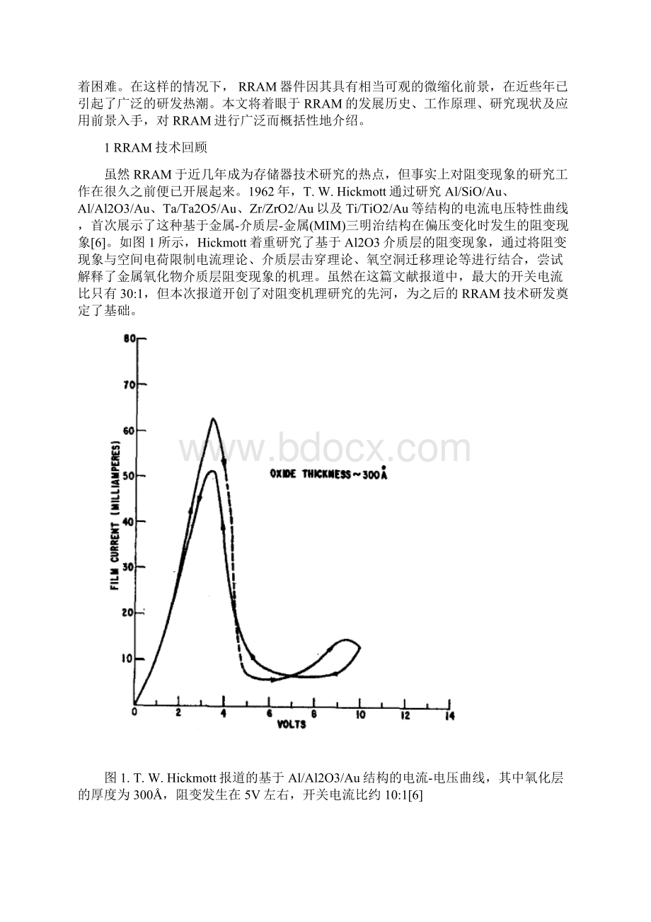 阻变随机存储器RRAM综述自己整理.docx_第2页