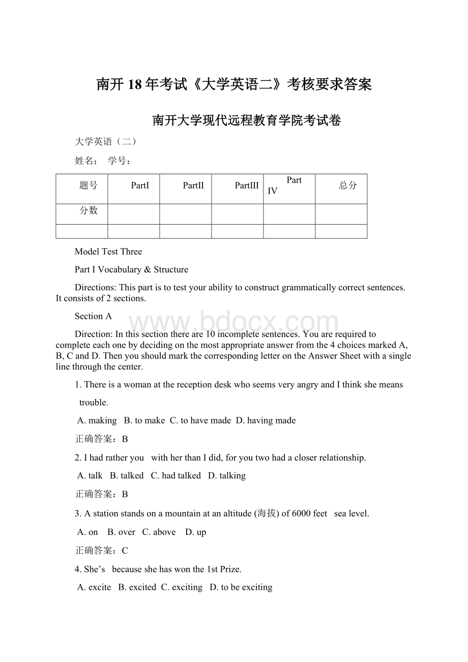 南开18年考试《大学英语二》考核要求答案.docx