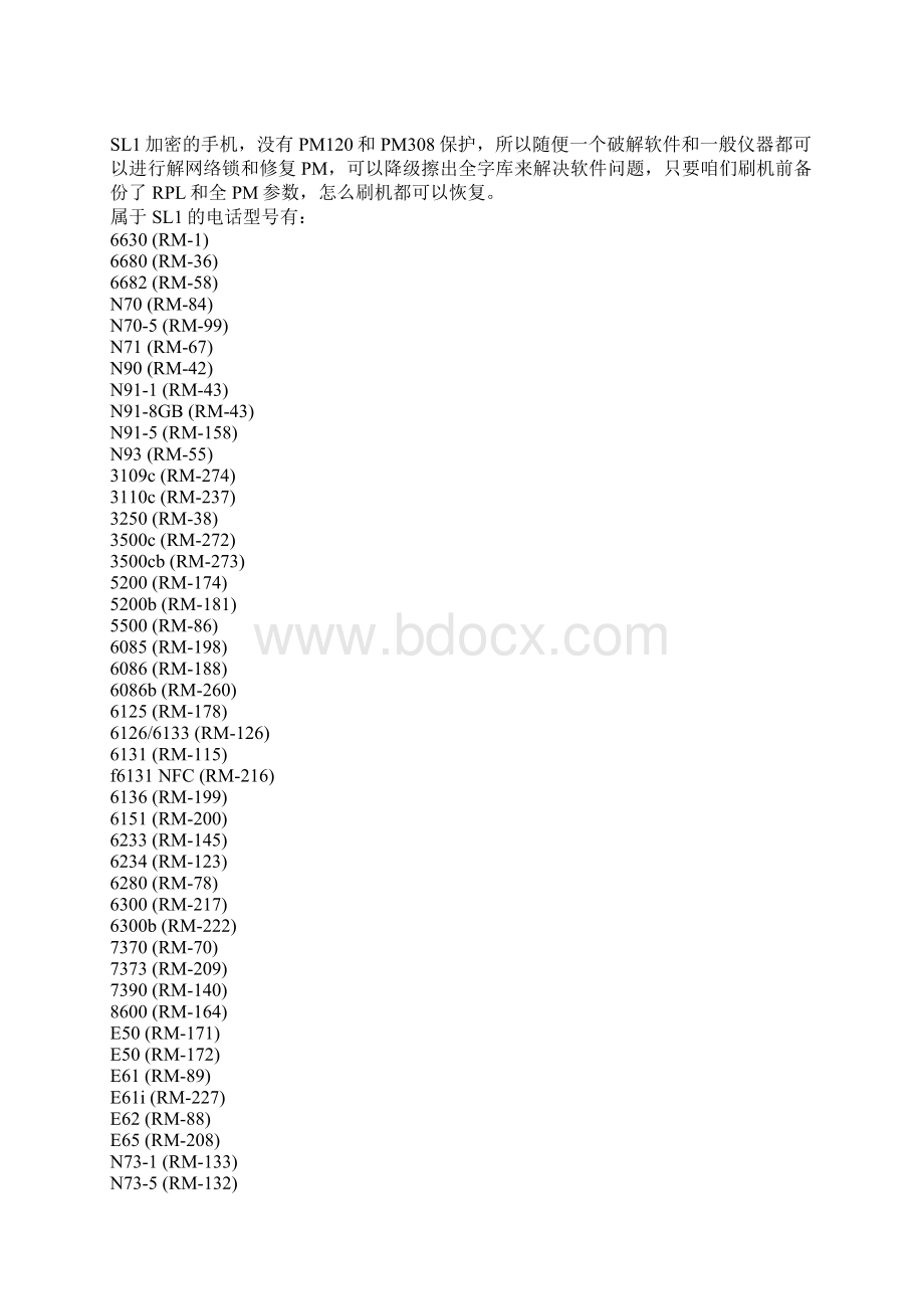 NOKIA诺基亚手机刷机全教程+刷机前必看全面Word格式.docx_第2页