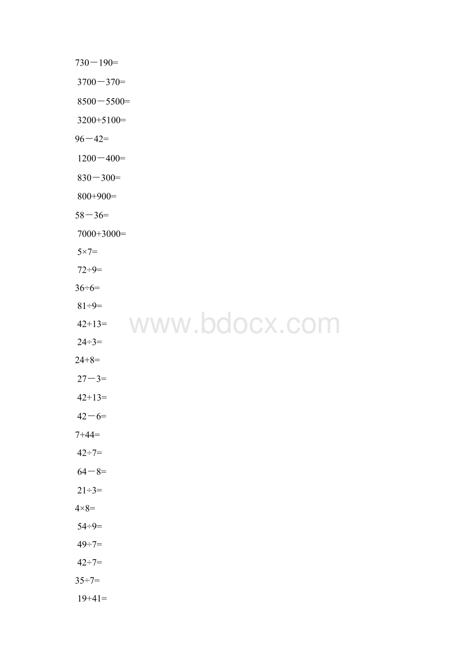 小学数学二年级下册口算题二年级下册简单口算题.docx_第3页