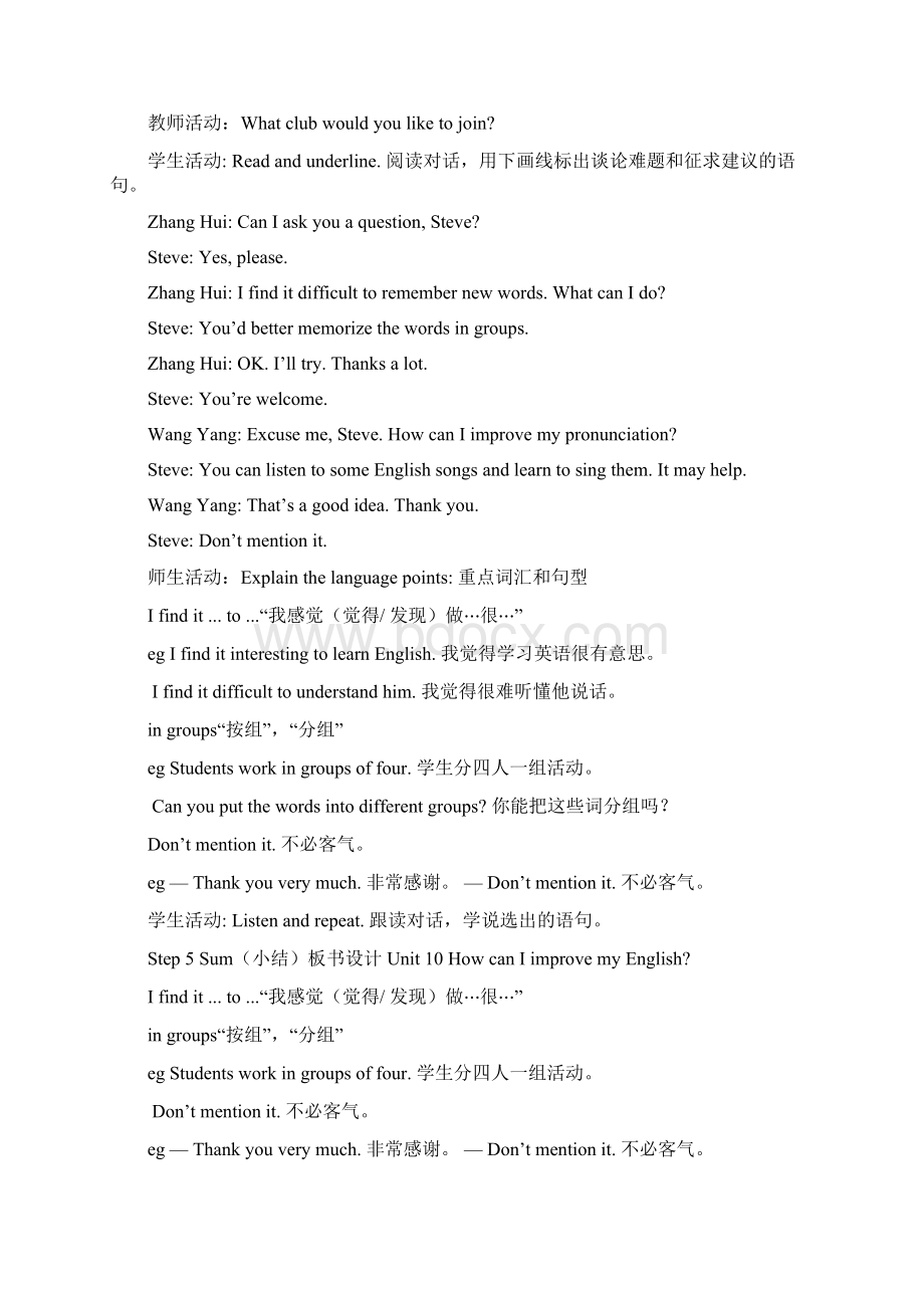 Unit 10 can I improve my English全单元教案设计.docx_第3页