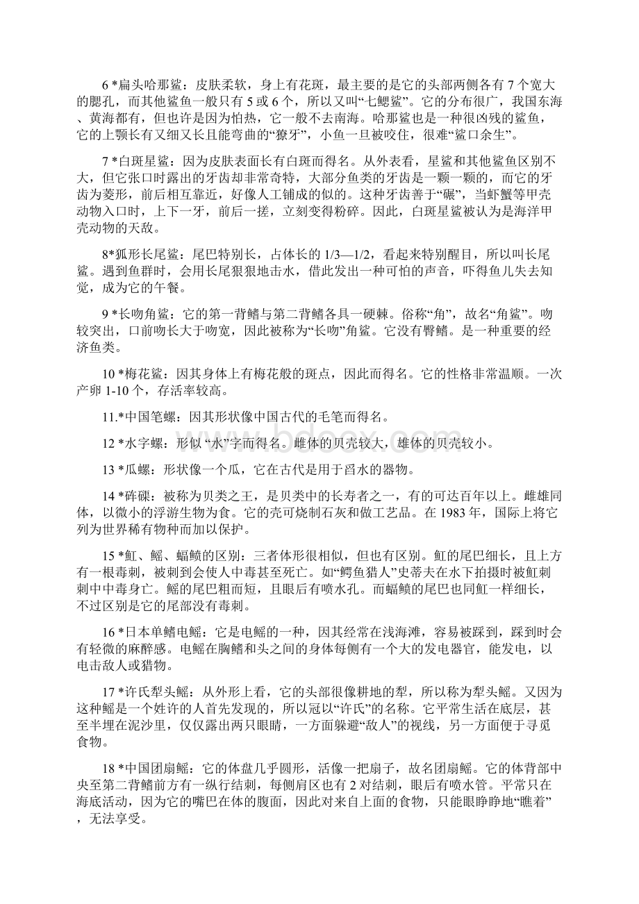 中文解说资料.docx_第2页