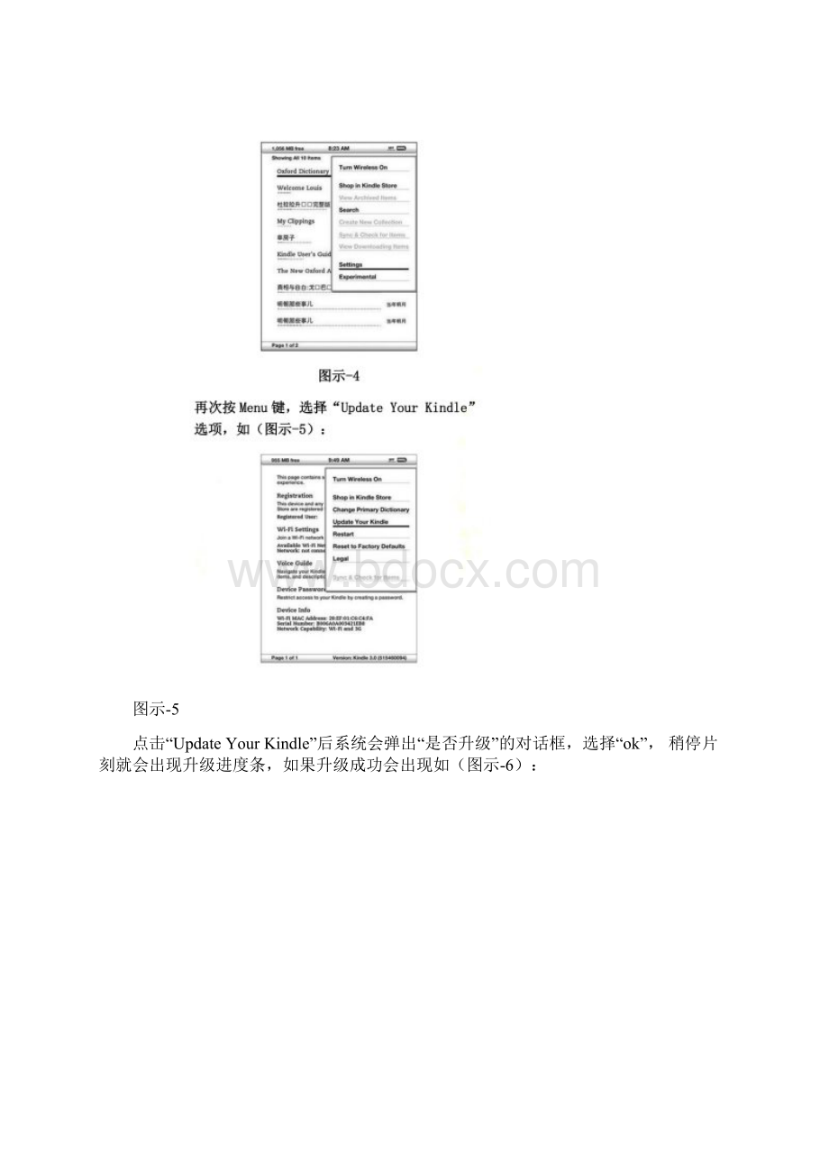 kindleDXG安装多看使用教程.docx_第2页