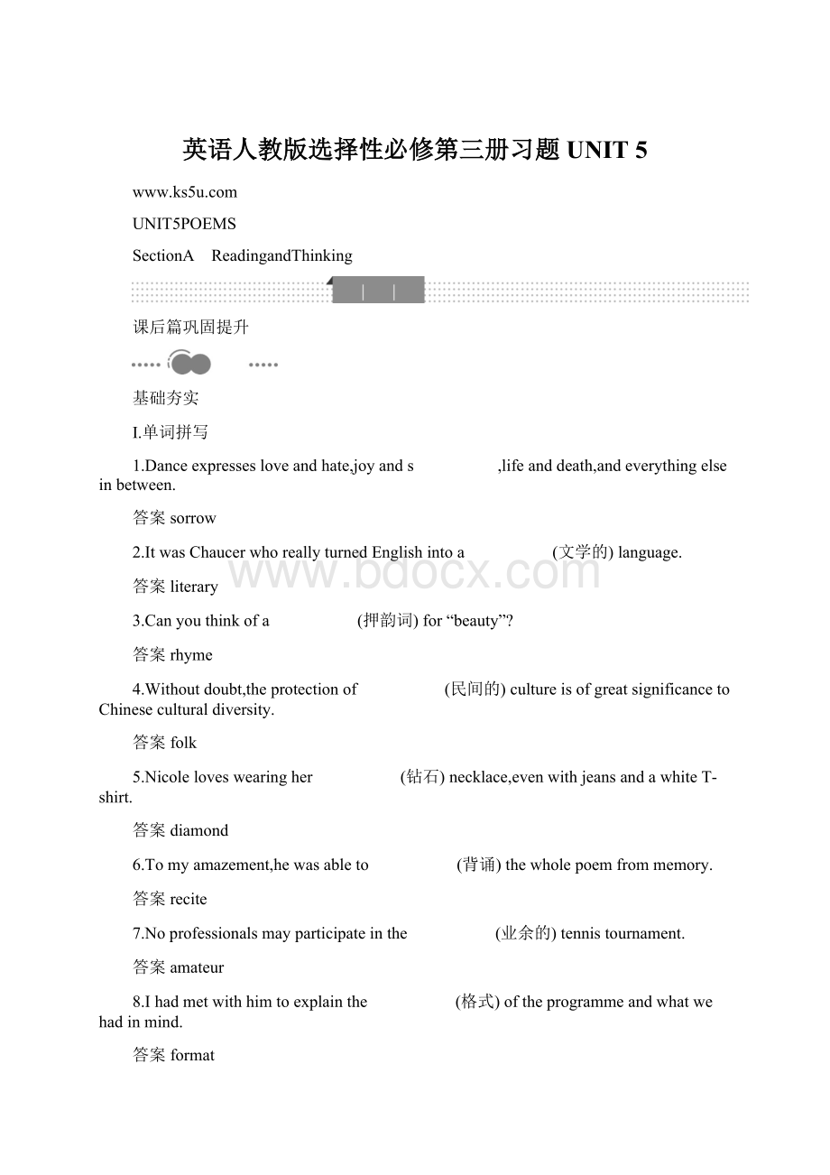 英语人教版选择性必修第三册习题UNIT 5Word格式.docx