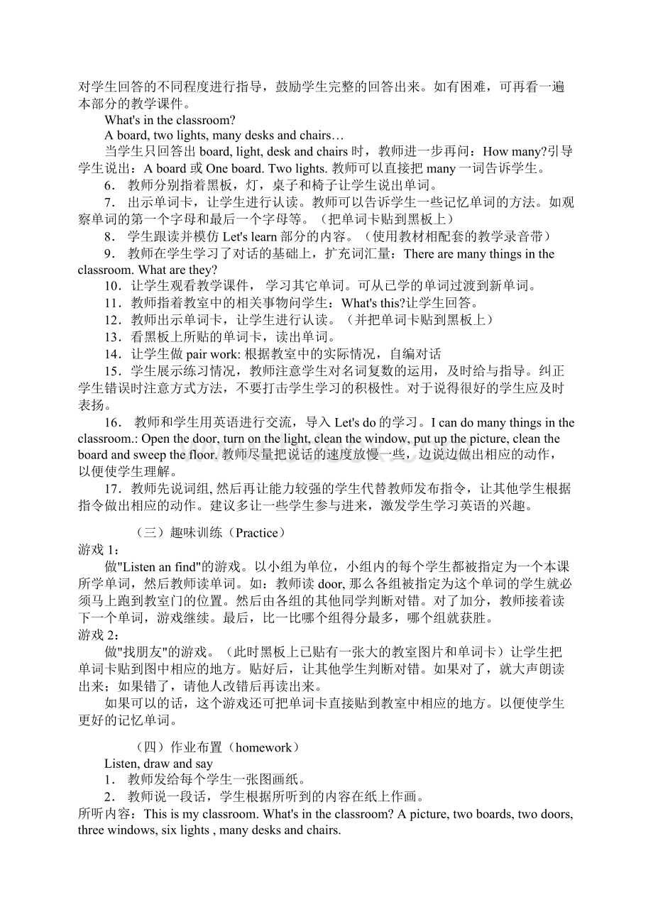 四年级上册英语第一单元电子教案.docx_第2页