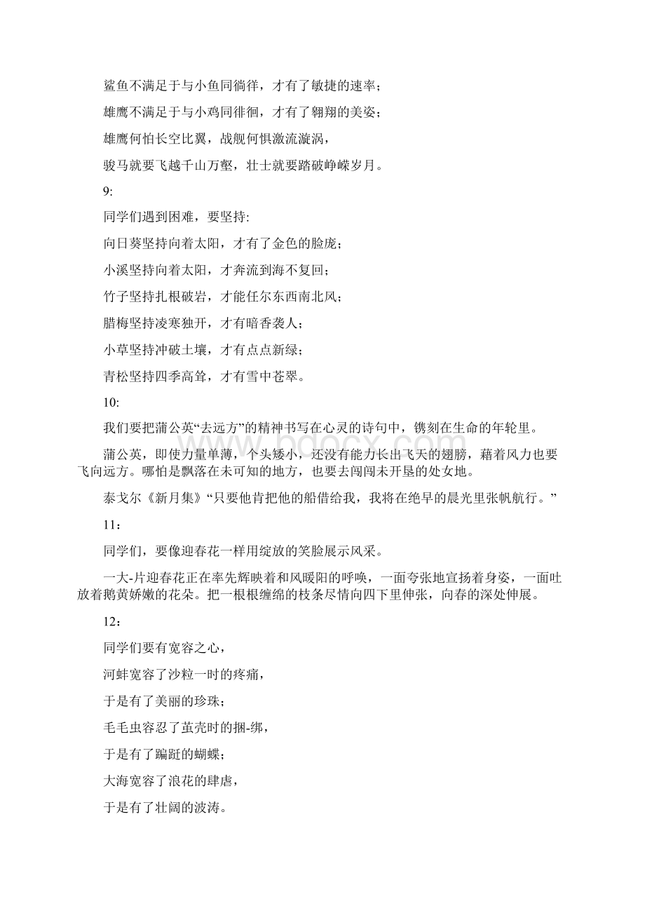 高中语文老师寄语简短.docx_第3页