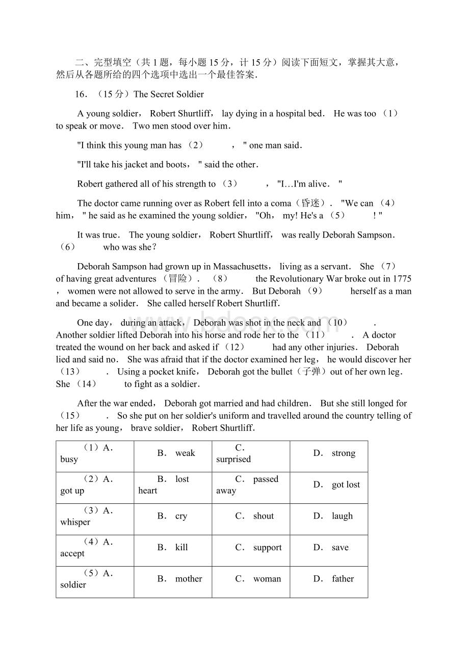 精品江苏省盐城市中考英语试题解析版.docx_第3页