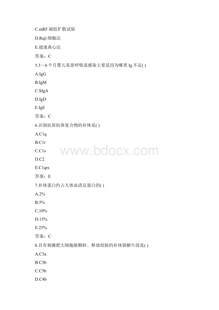 临床免疫学检验技术试题及答案四.docx_第2页