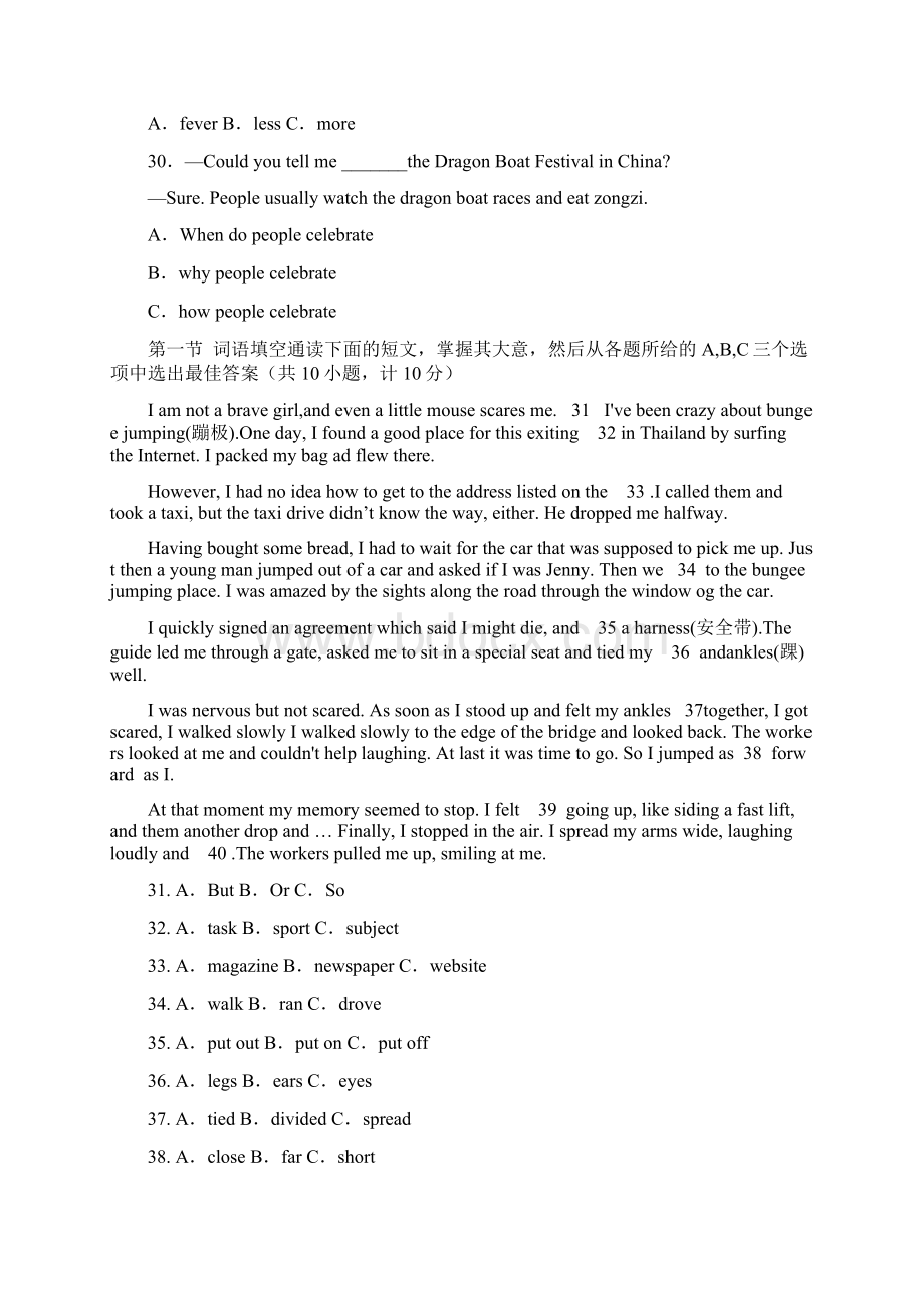 英语湖南省长沙市中考真题.docx_第2页