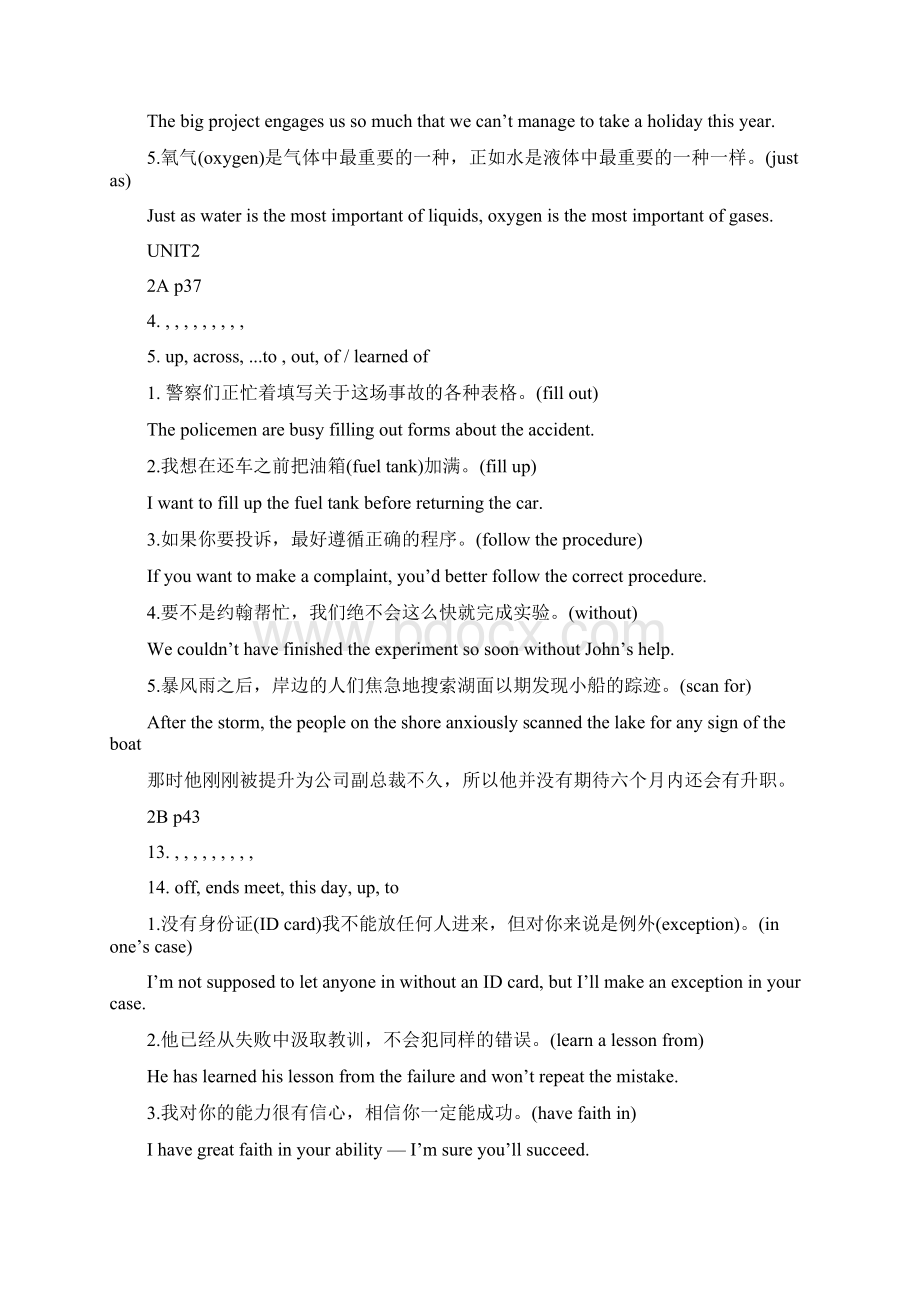 大学体验英语综合教程课后答案第三版Word格式.docx_第2页