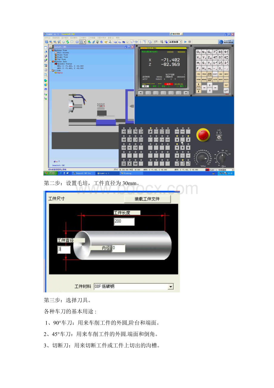 数控加工技术实训报告2Word文档下载推荐.docx_第3页