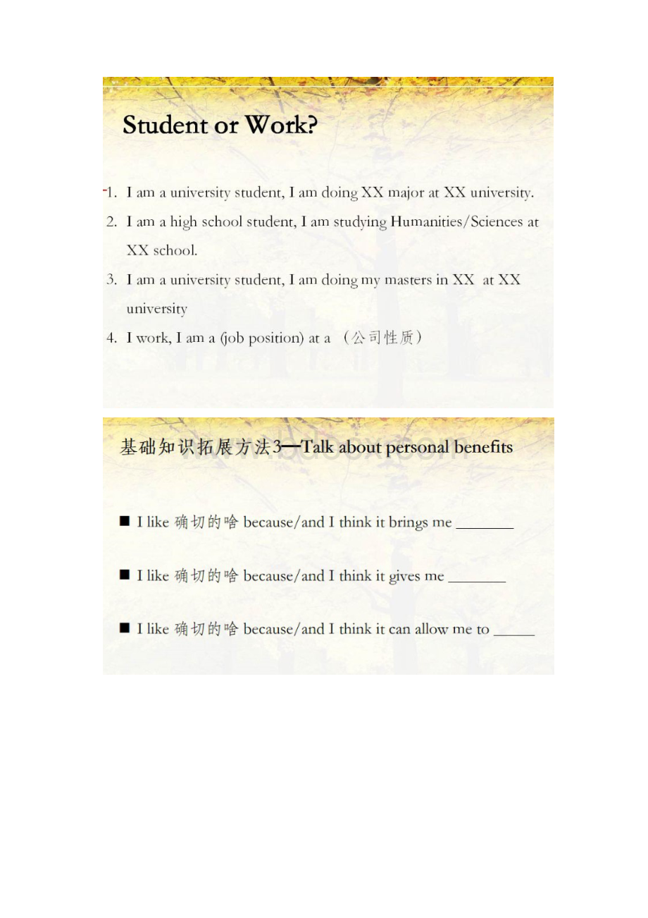 十种口语问题类型.docx_第2页
