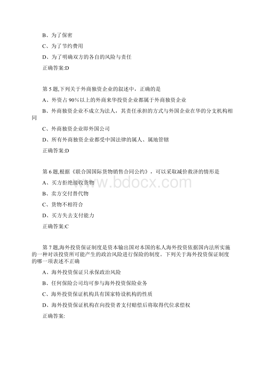 南开大学20春学期《国际经济法概论》在线作业答案100分Word格式文档下载.docx_第2页