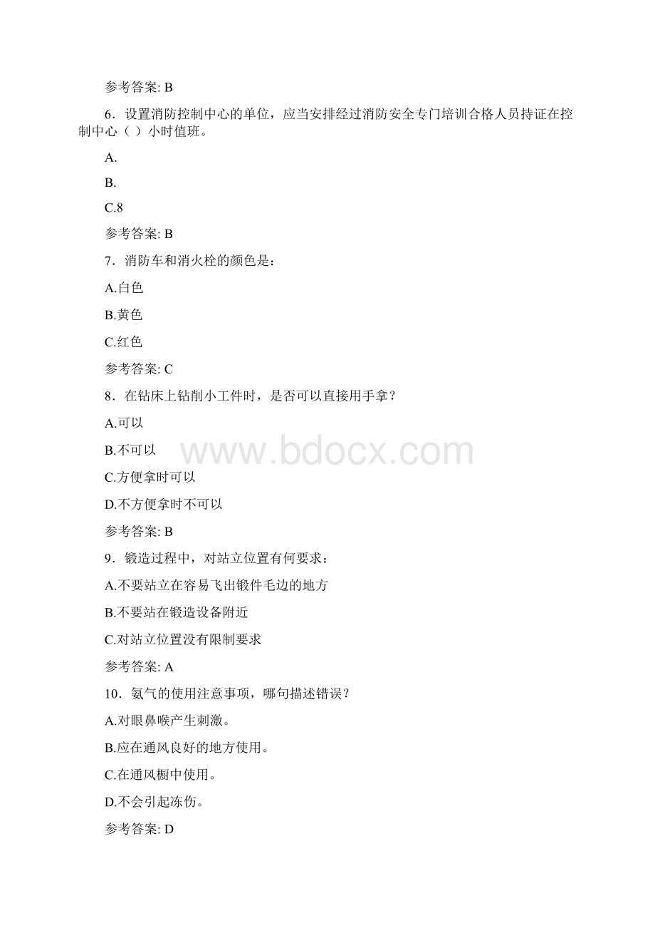 新版精编安全系统知识模拟考试500题含参考答案.docx_第2页