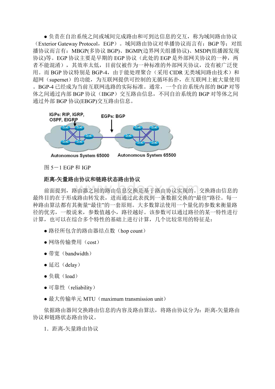 J基础篇第5章路由选择协议hxhWord文件下载.docx_第2页