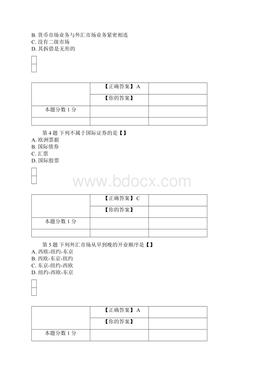 全国自考国际金融考前密卷00076含答案.docx_第2页