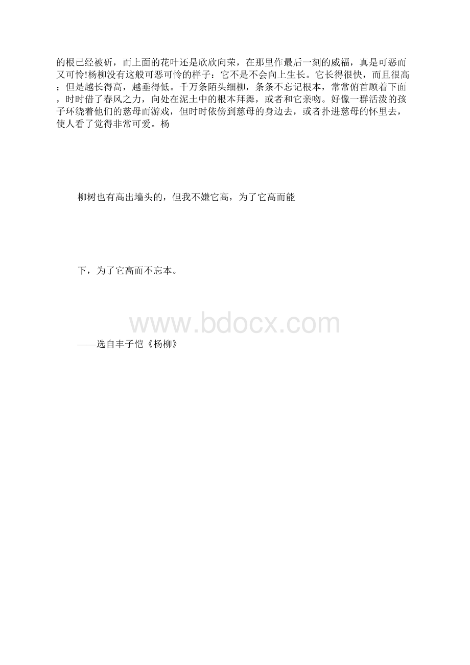 散文片断15个.docx_第3页