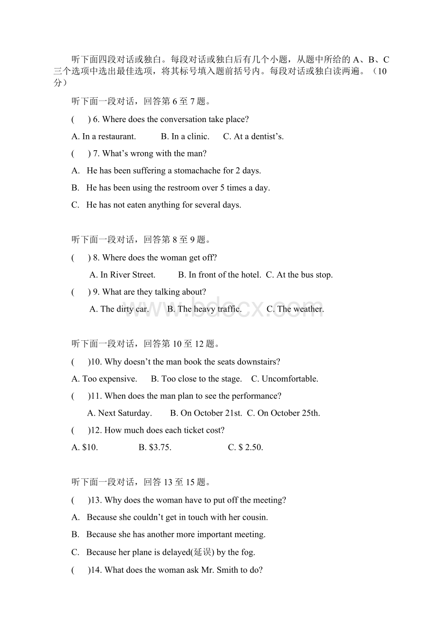 0Ltttii很好的最新文章中考英语精彩试题.docx_第2页